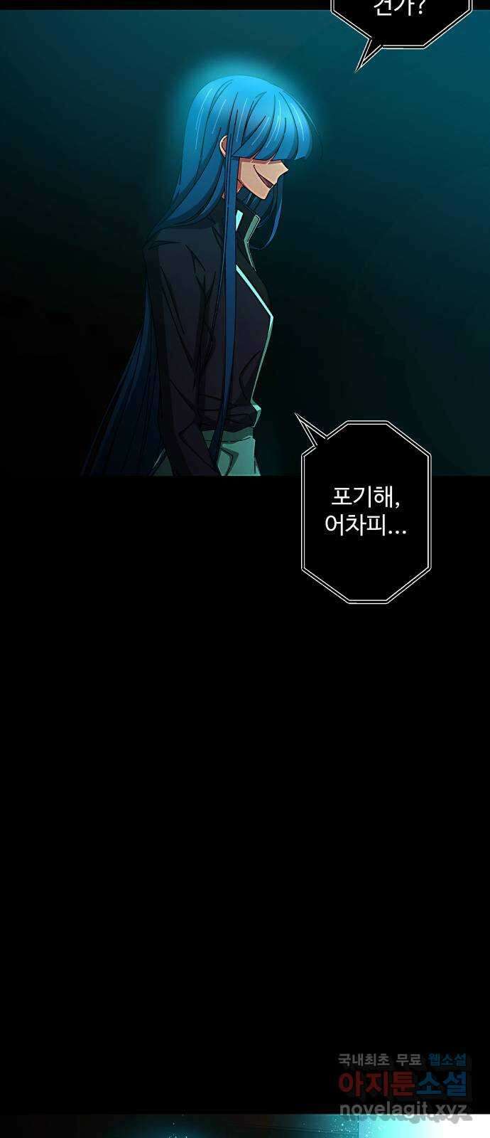 철수와 영희 이야기 54화 14