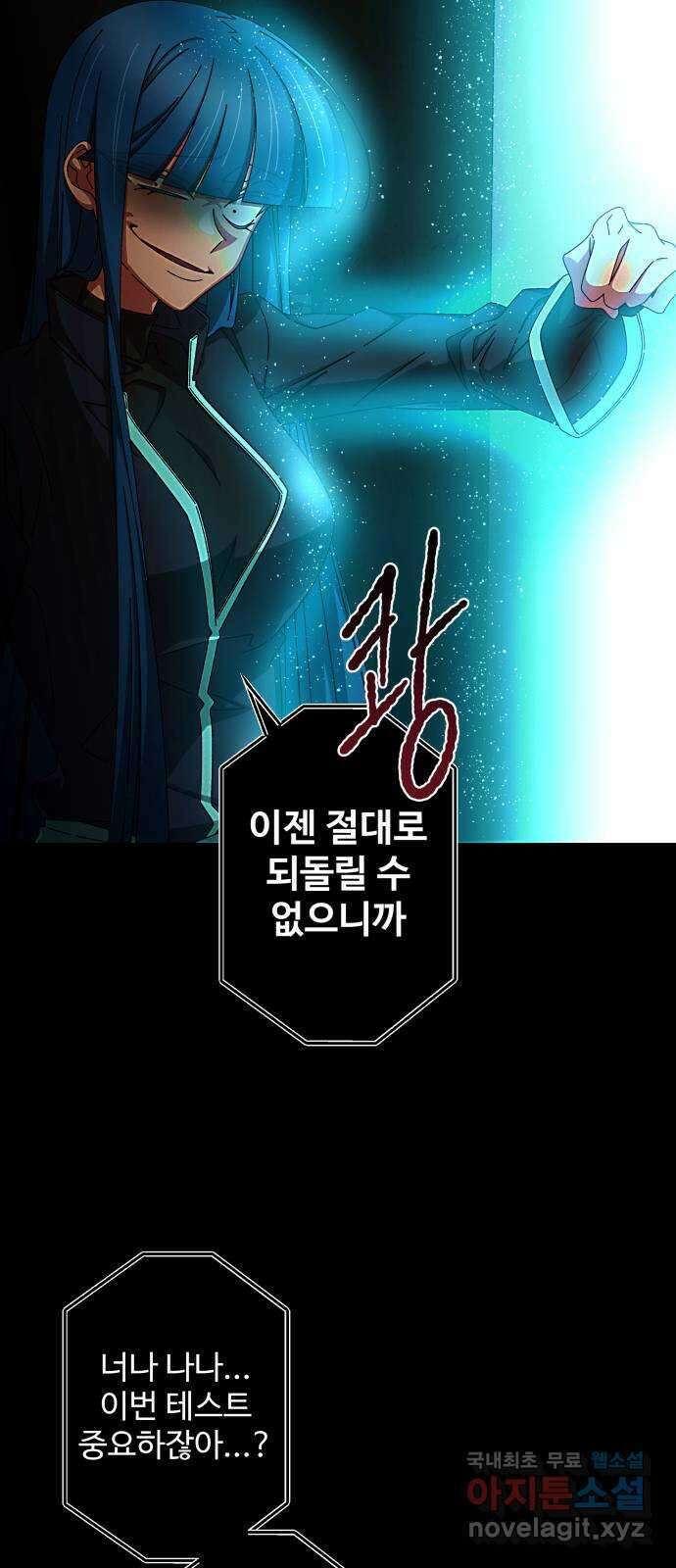 철수와 영희 이야기 54화 15
