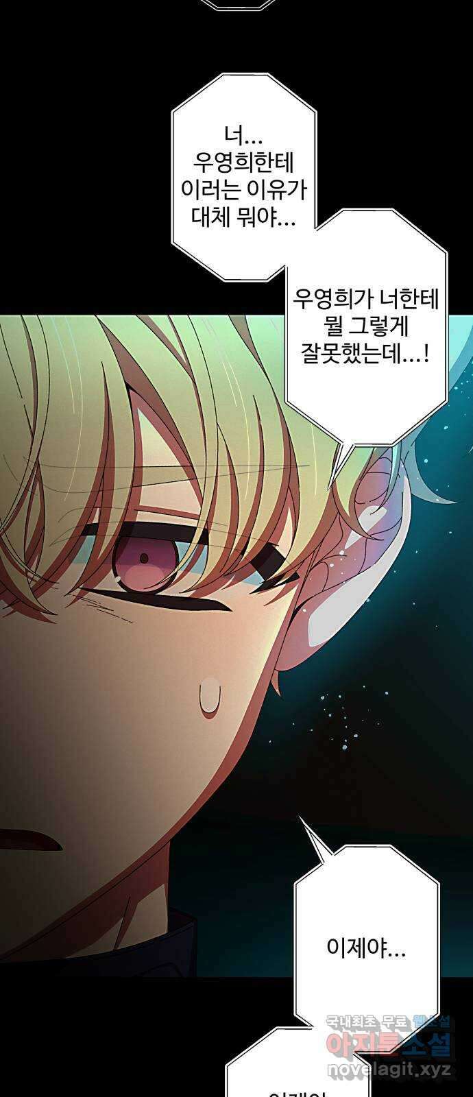 철수와 영희 이야기 54화 18