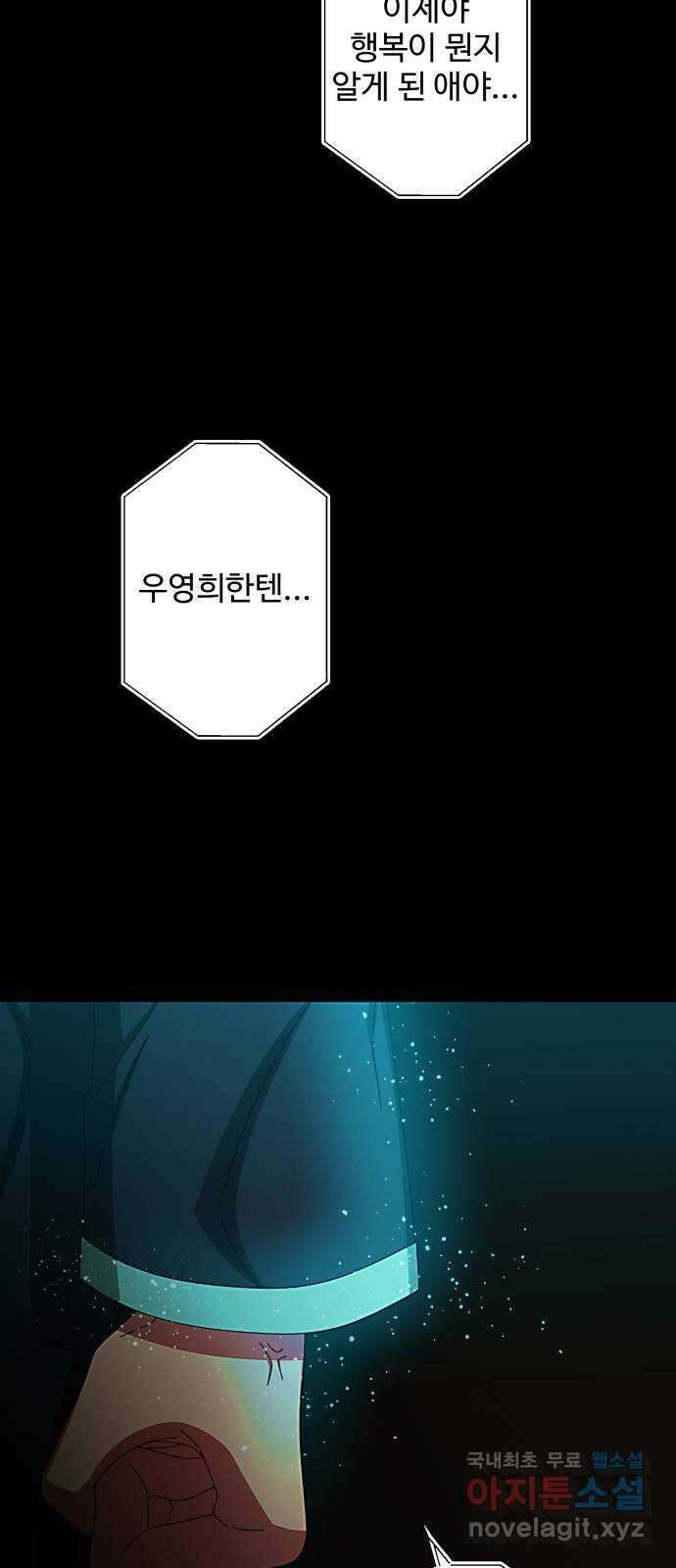 철수와 영희 이야기 54화 19