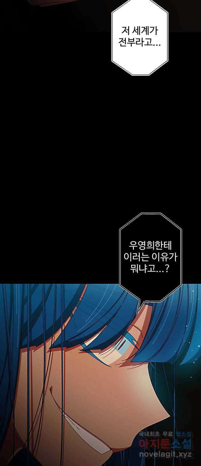 철수와 영희 이야기 54화 20