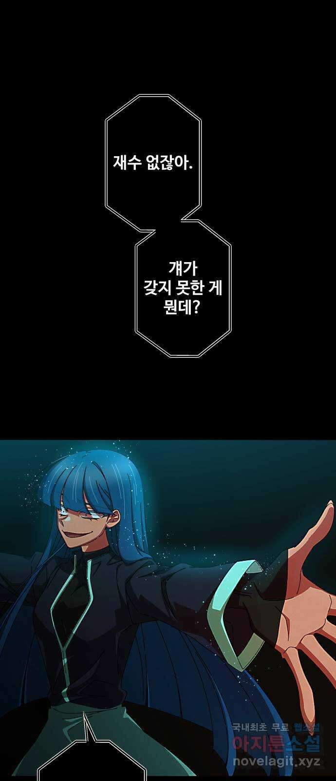 철수와 영희 이야기 54화 23
