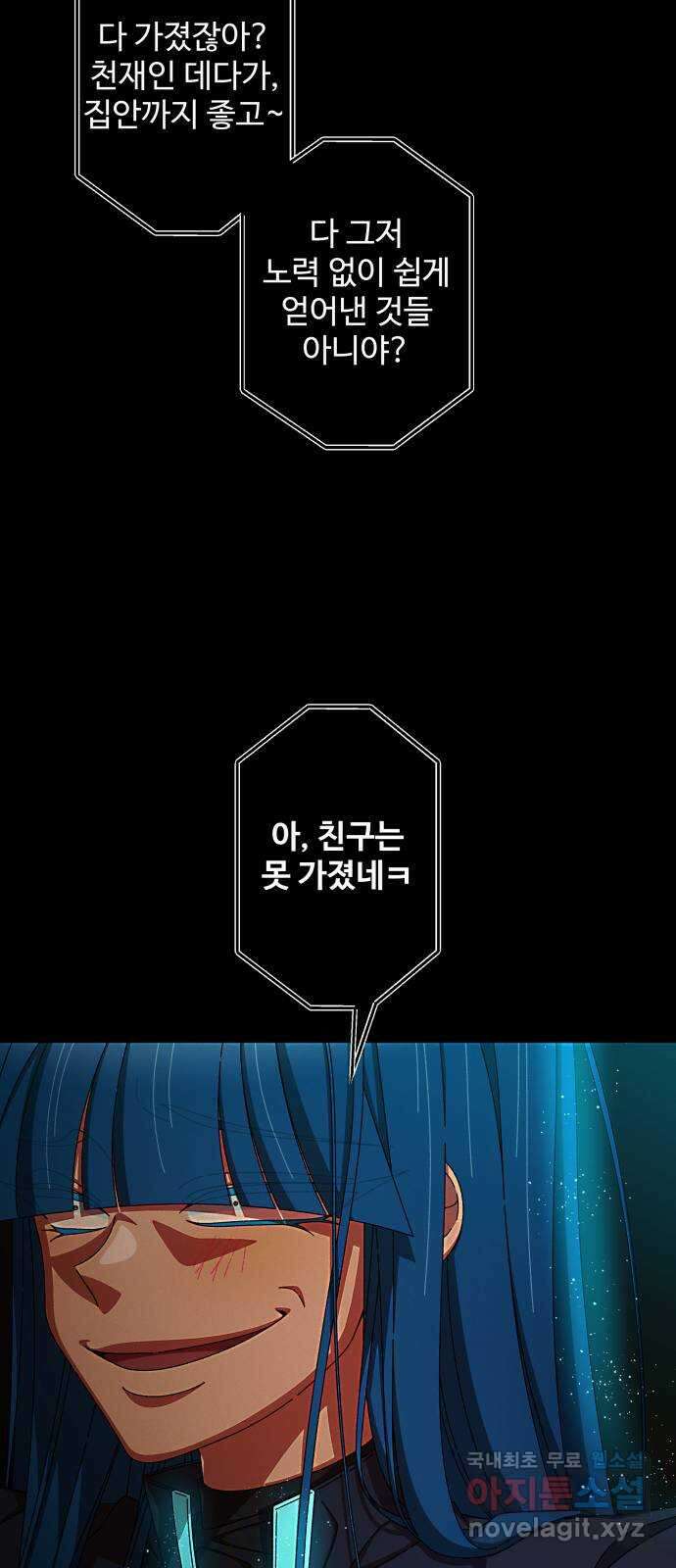 철수와 영희 이야기 54화 24