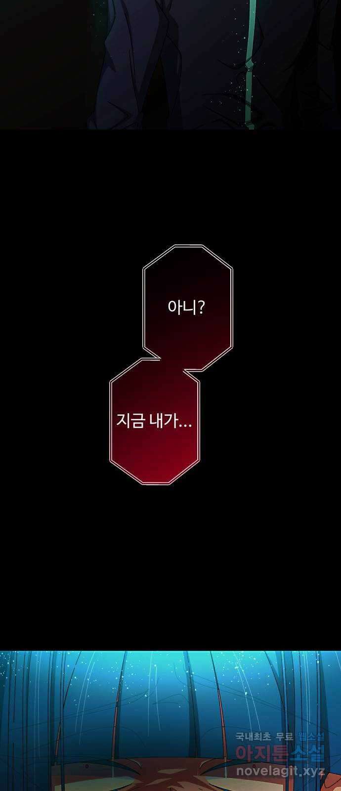 철수와 영희 이야기 54화 26