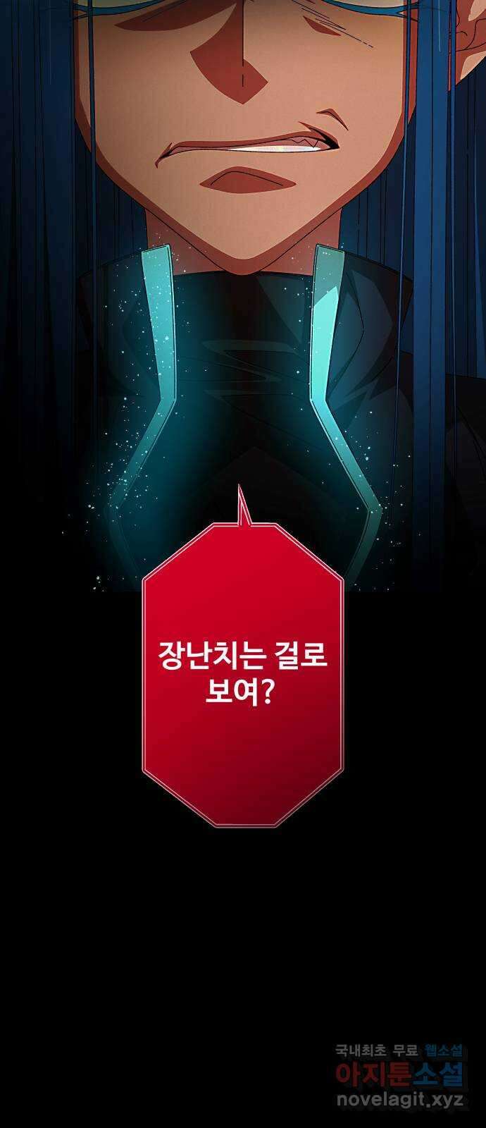 철수와 영희 이야기 54화 27