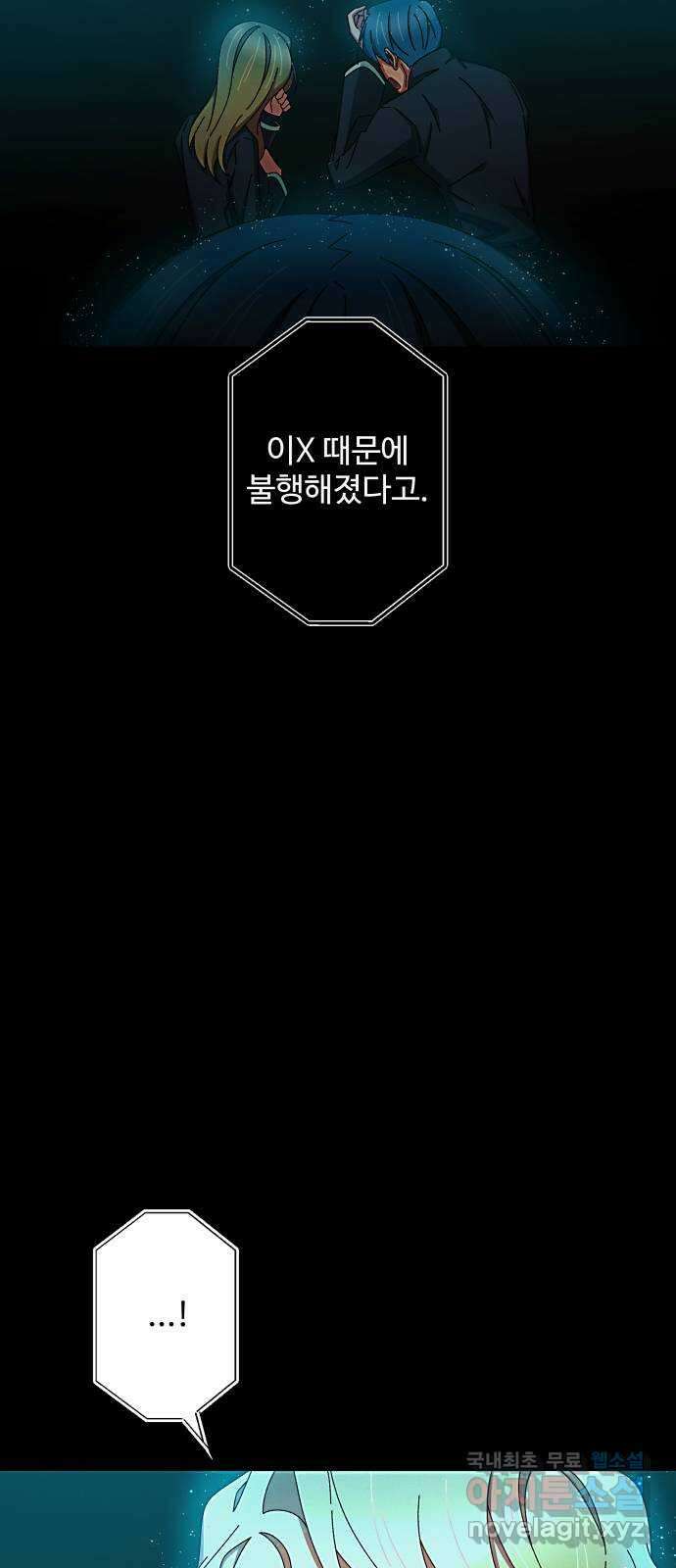 철수와 영희 이야기 54화 32