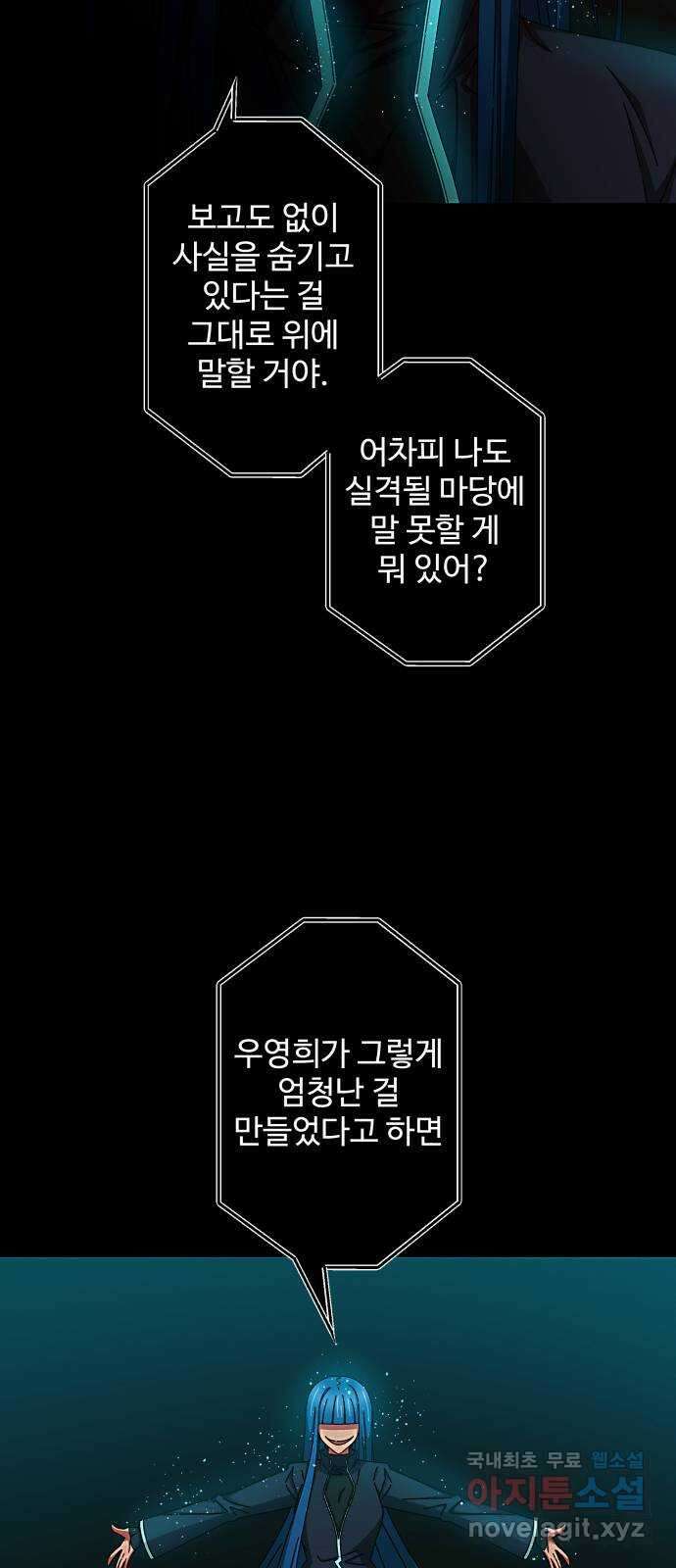 철수와 영희 이야기 54화 35