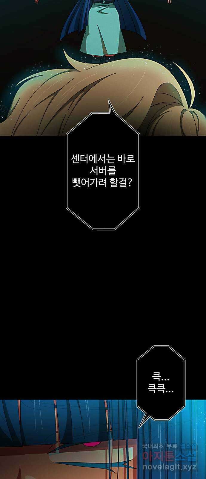 철수와 영희 이야기 54화 36