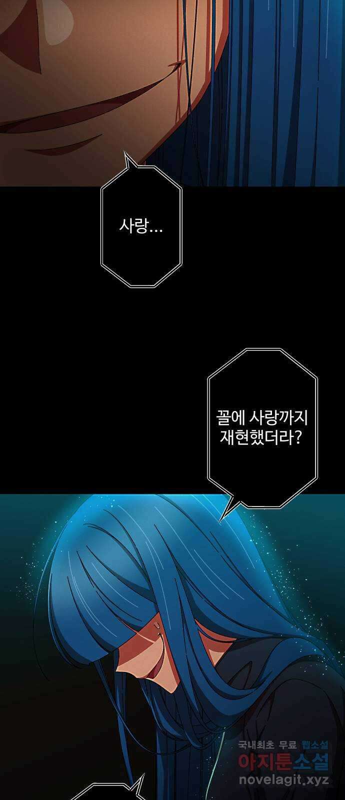 철수와 영희 이야기 54화 37