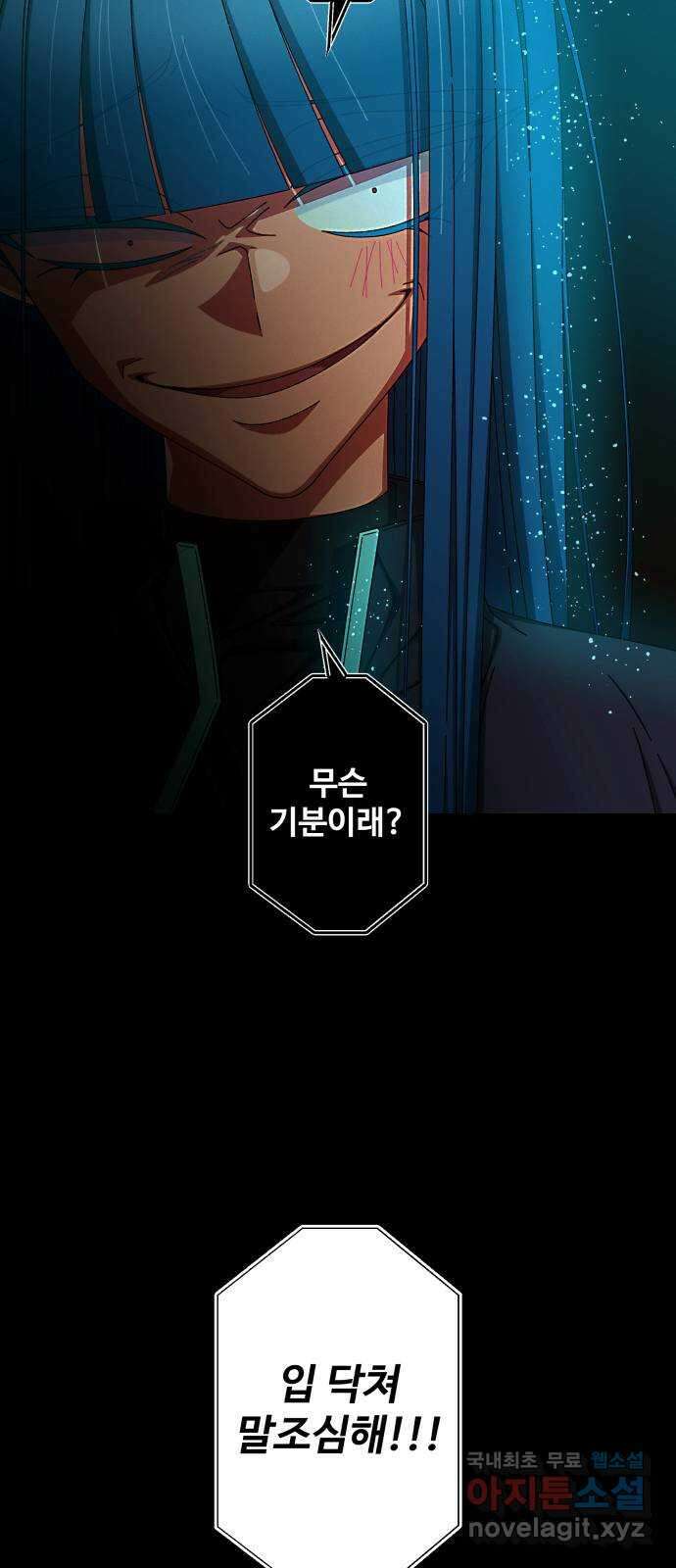 철수와 영희 이야기 54화 39