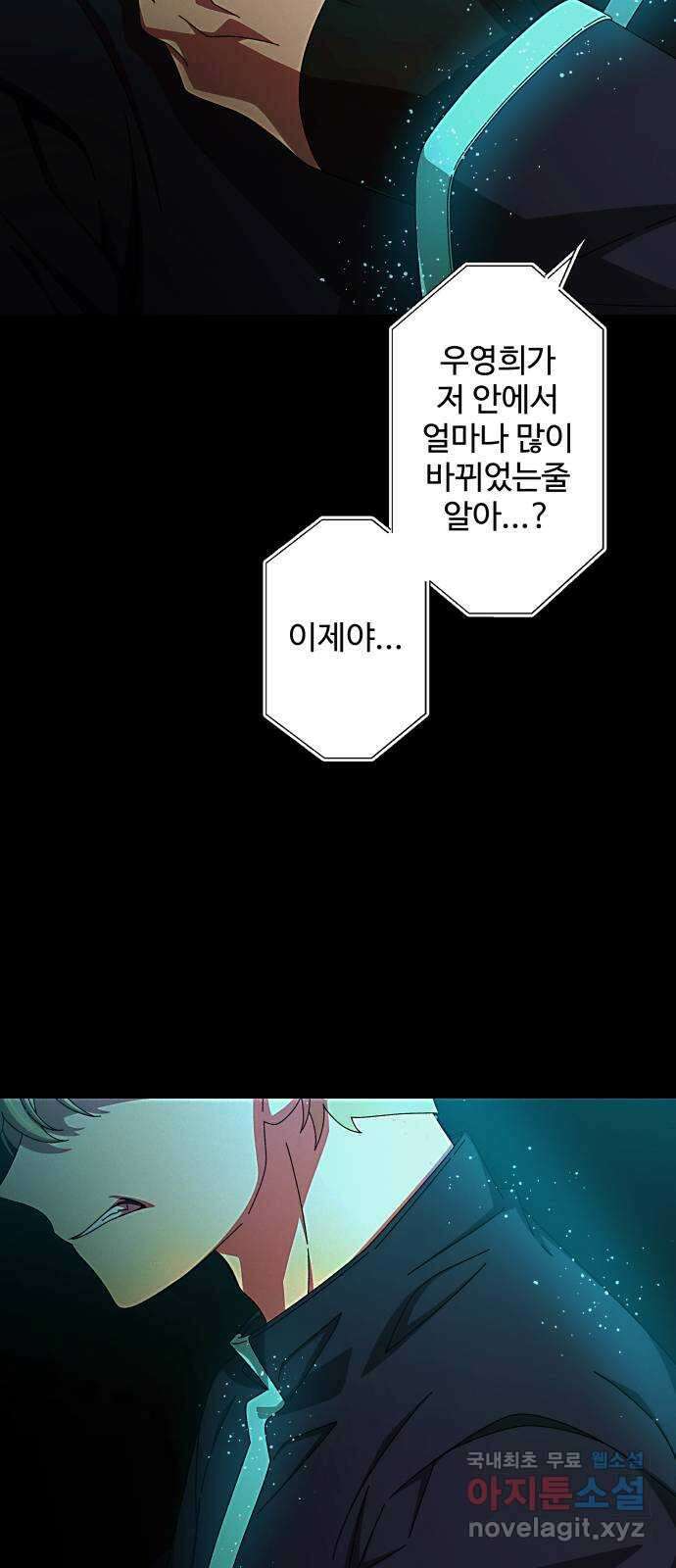 철수와 영희 이야기 54화 41