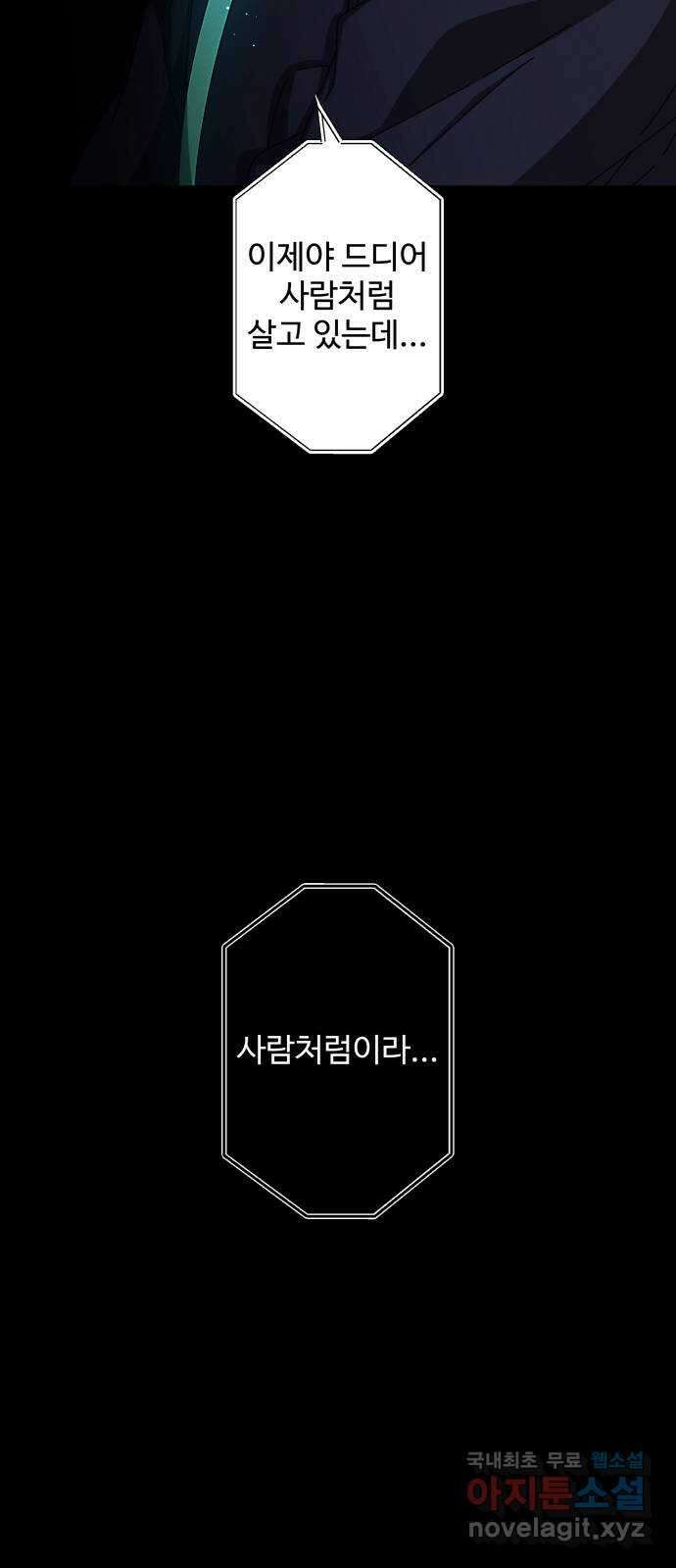 철수와 영희 이야기 54화 42