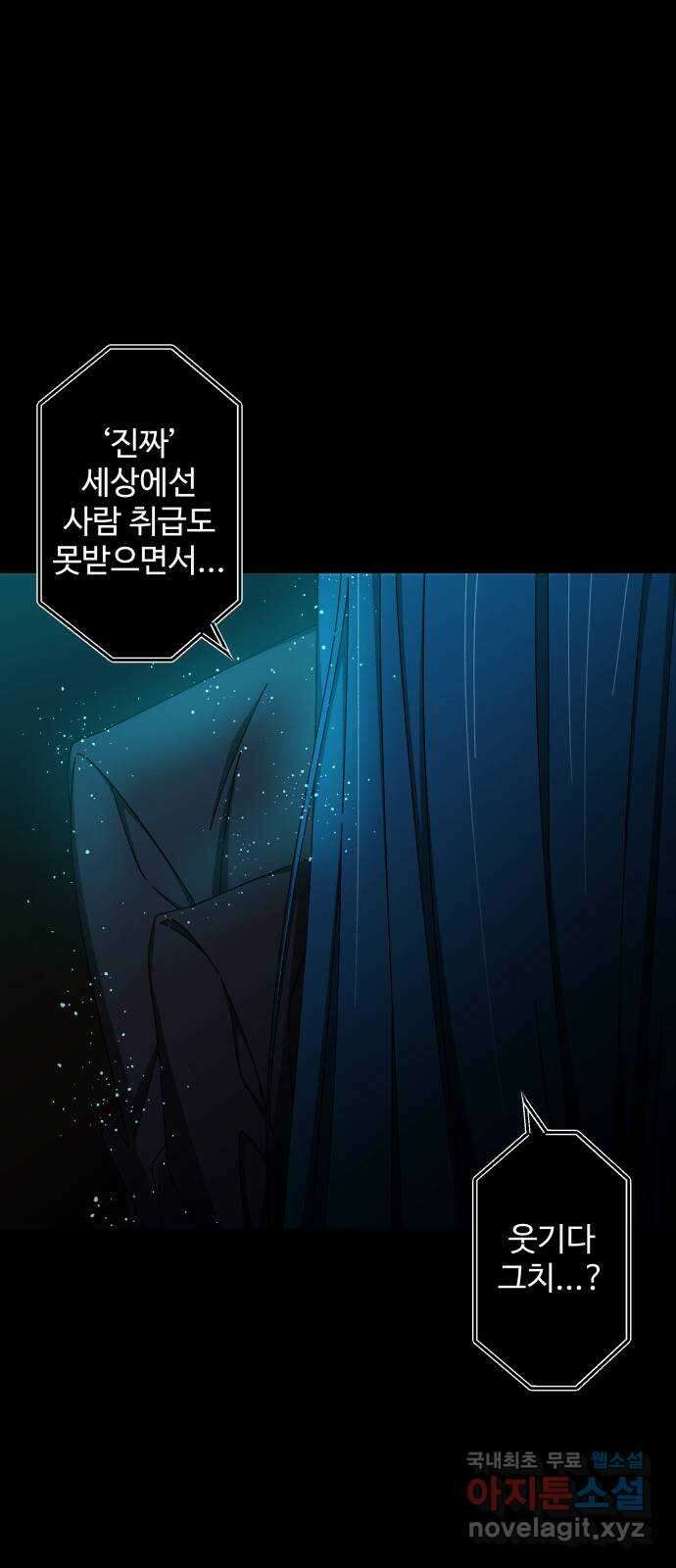 철수와 영희 이야기 54화 43