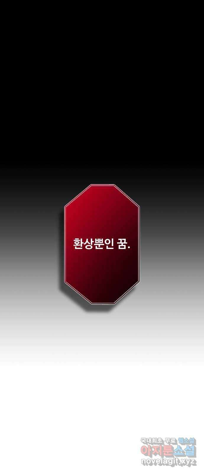 철수와 영희 이야기 54화 46