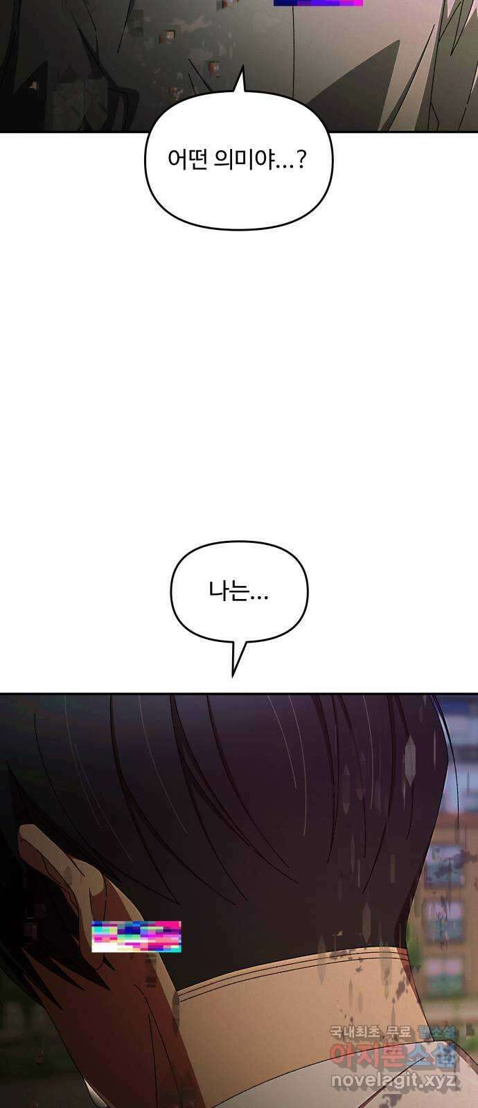 철수와 영희 이야기 54화 50