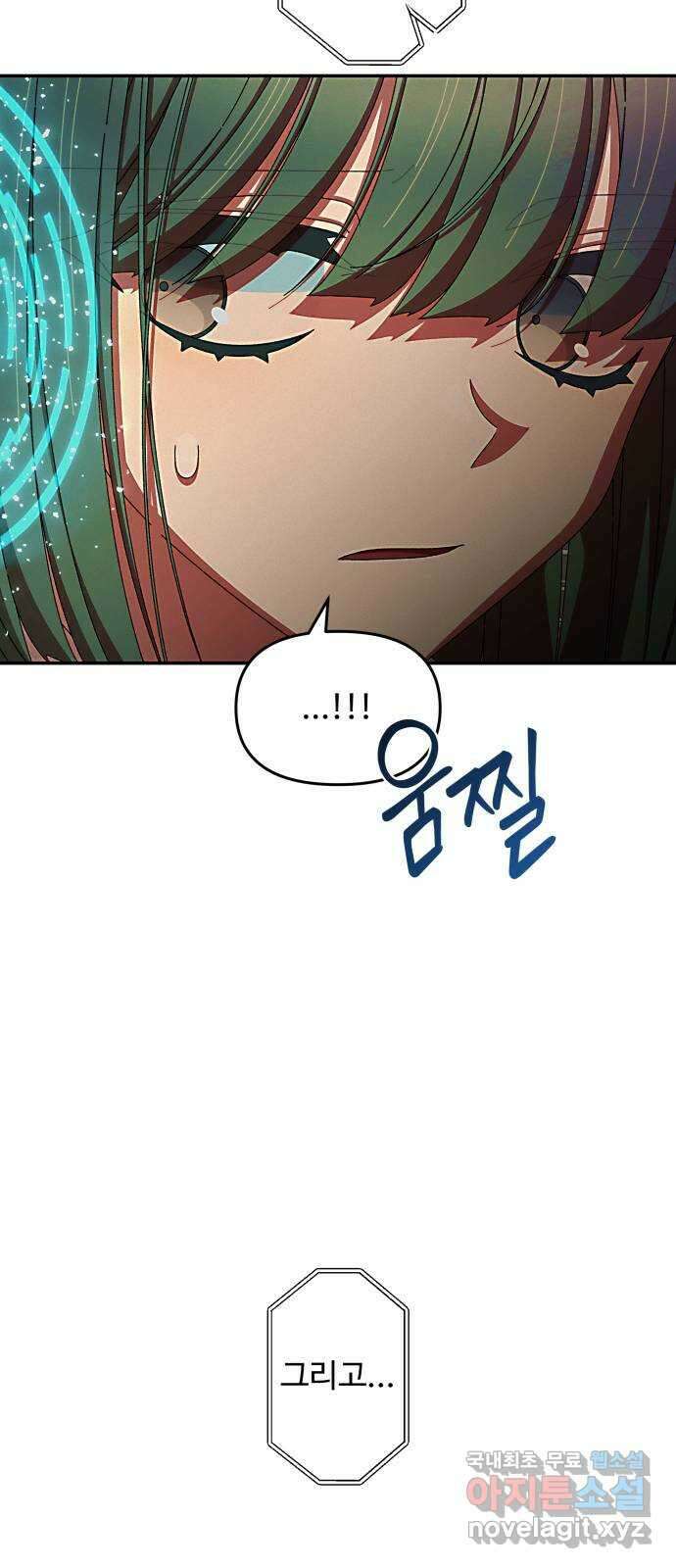 철수와 영희 이야기 54화 53
