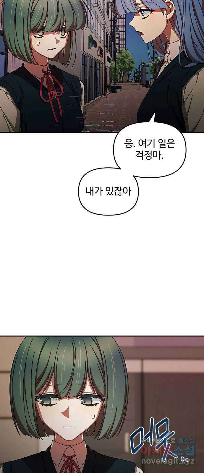 철수와 영희 이야기 54화 55