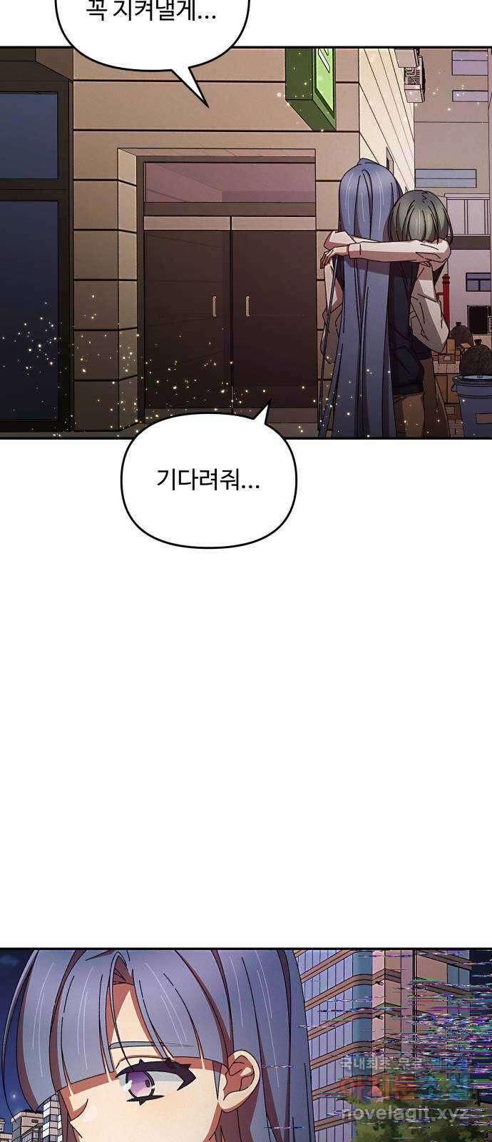 철수와 영희 이야기 54화 59
