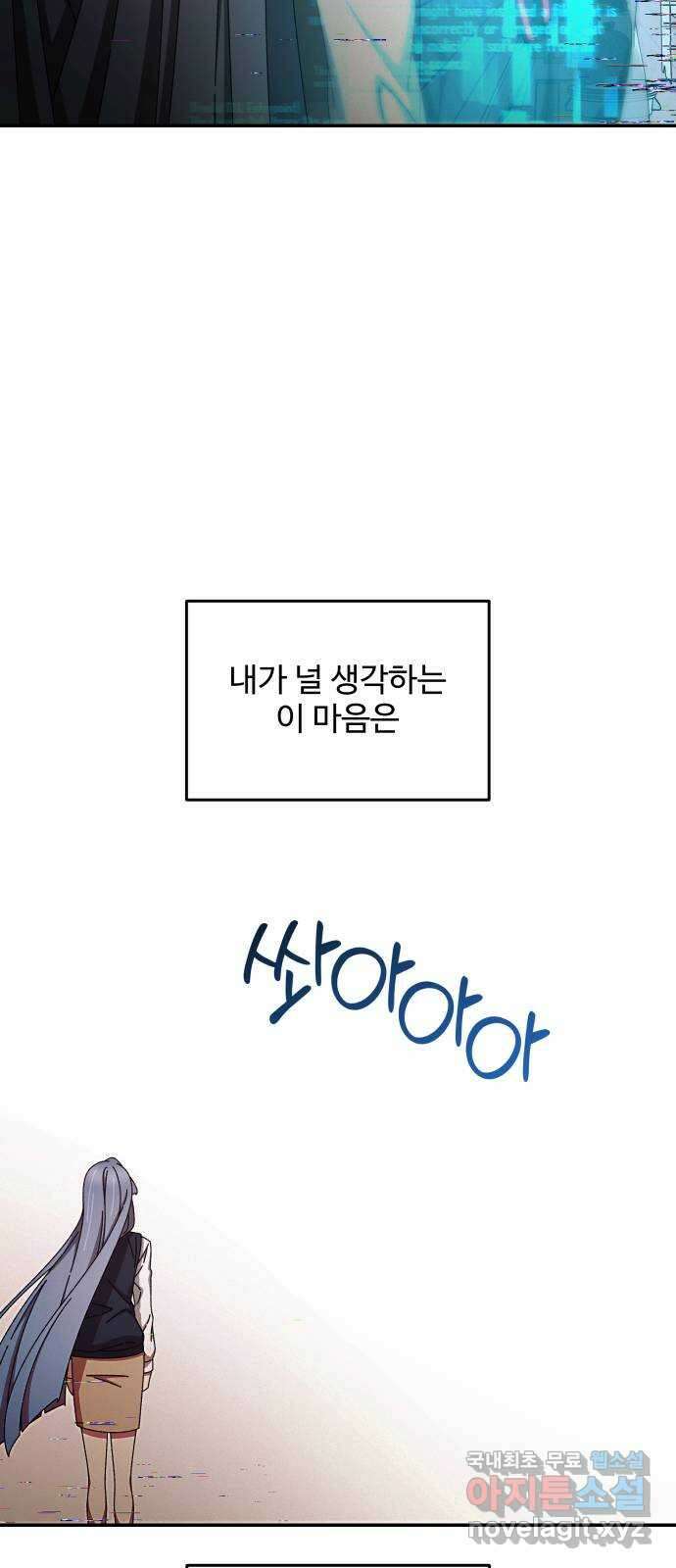 철수와 영희 이야기 54화 61