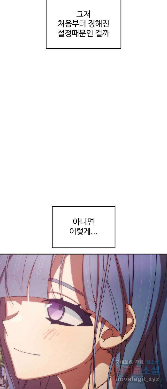 철수와 영희 이야기 54화 62