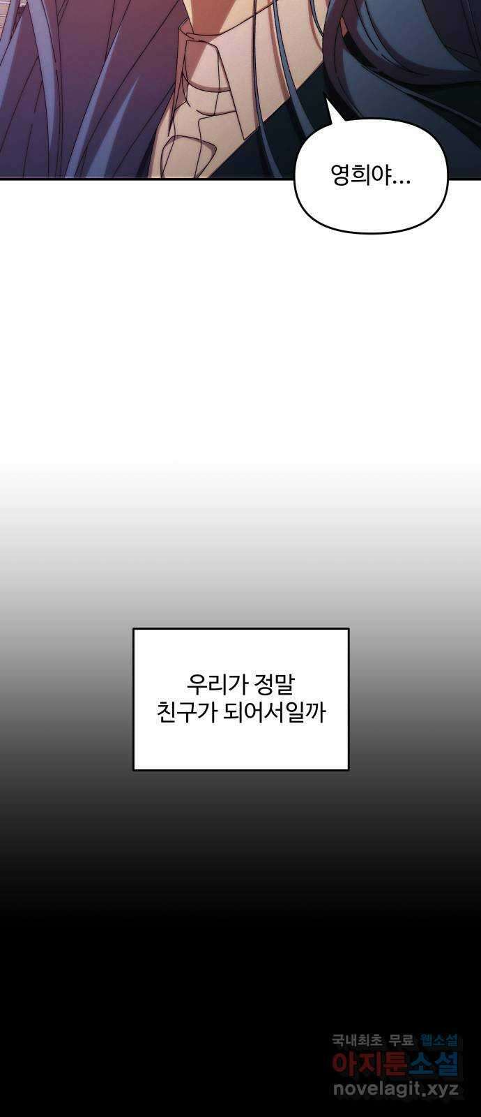 철수와 영희 이야기 54화 63