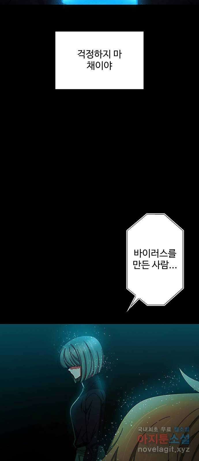 철수와 영희 이야기 54화 65