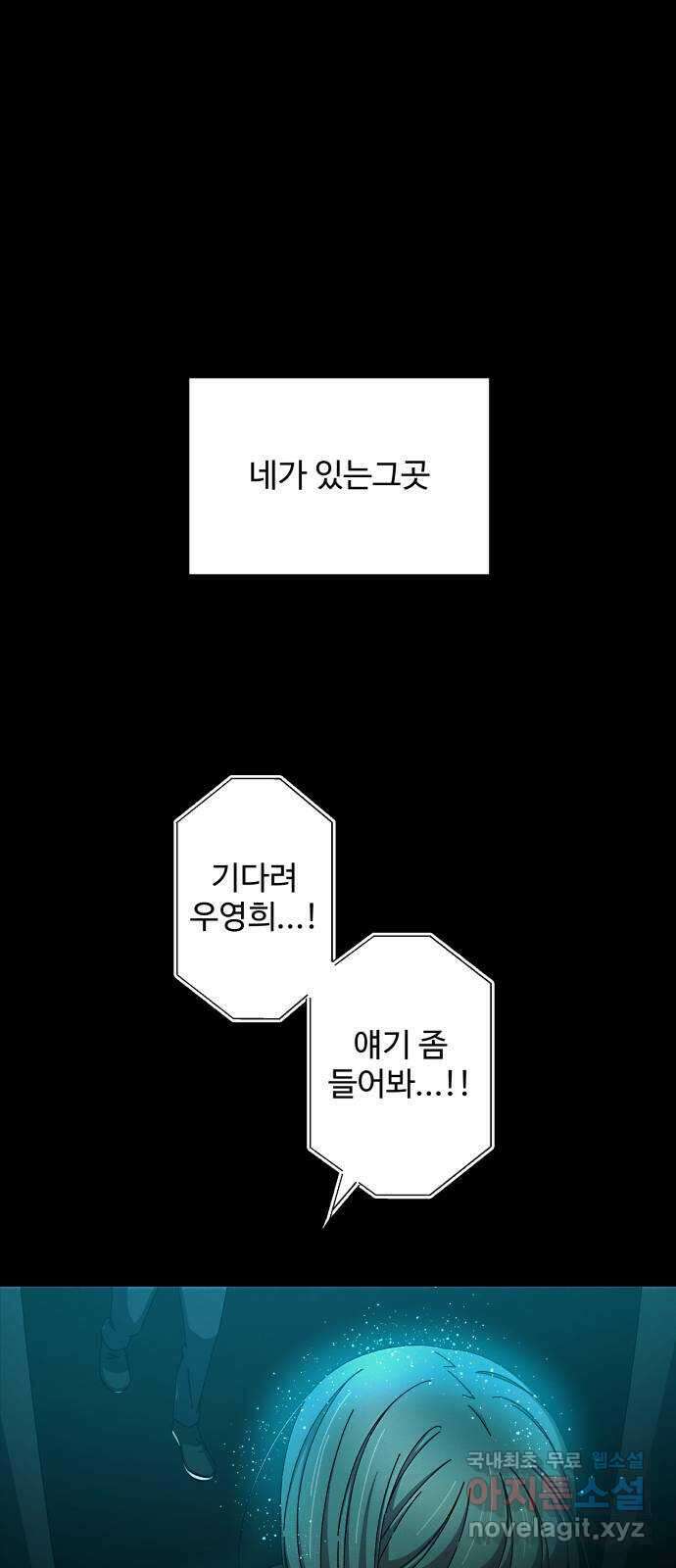 철수와 영희 이야기 54화 67