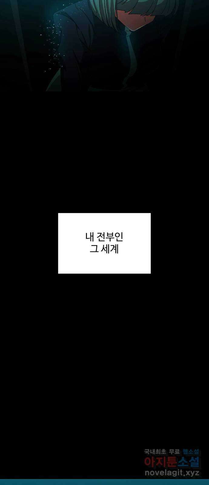 철수와 영희 이야기 54화 68