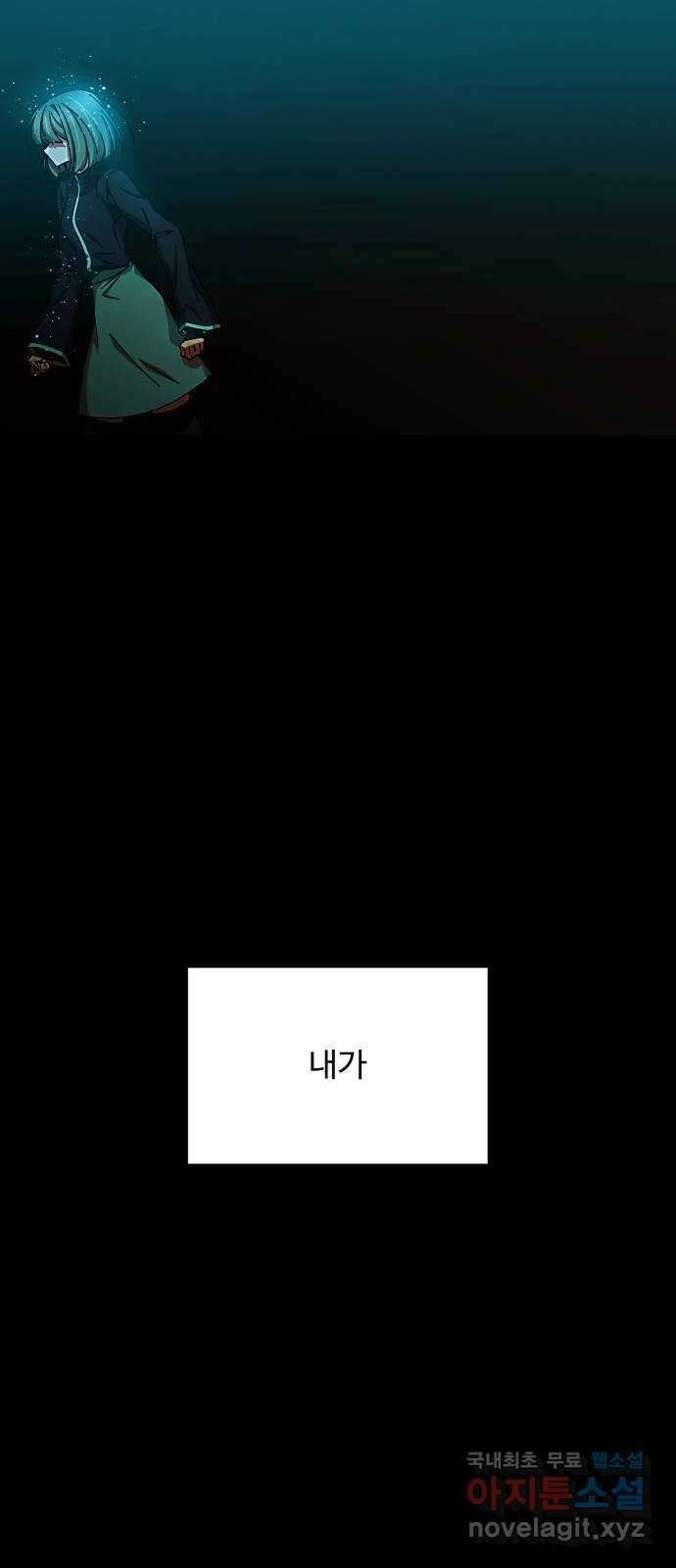 철수와 영희 이야기 54화 69