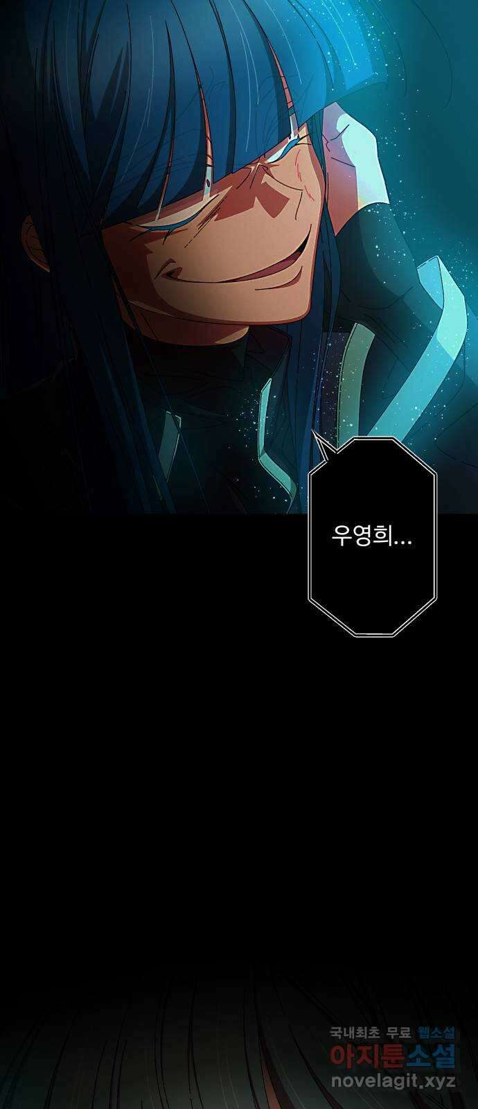 철수와 영희 이야기 54화 73