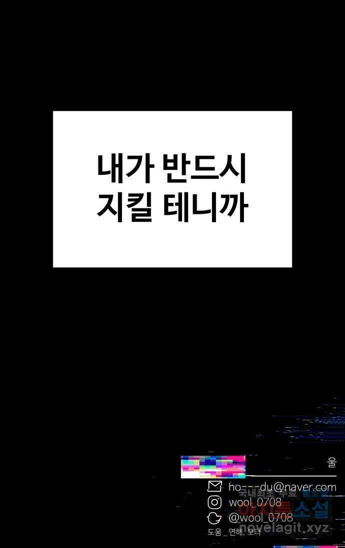 철수와 영희 이야기 54화 75