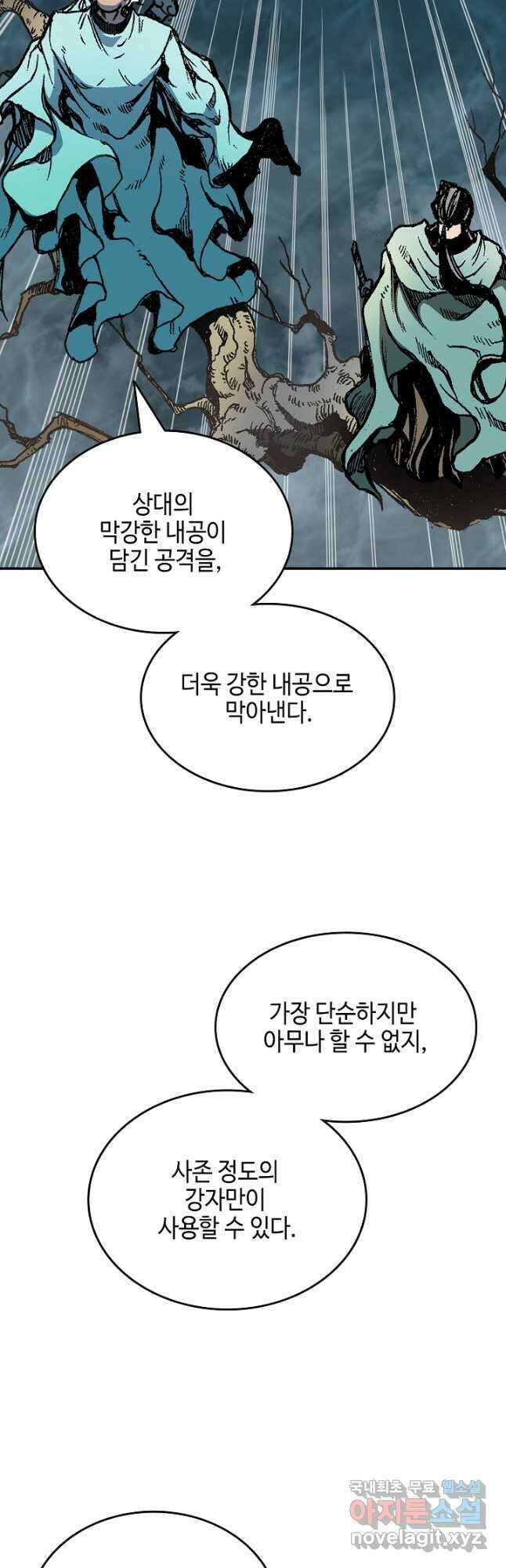 전왕전기 123화 3
