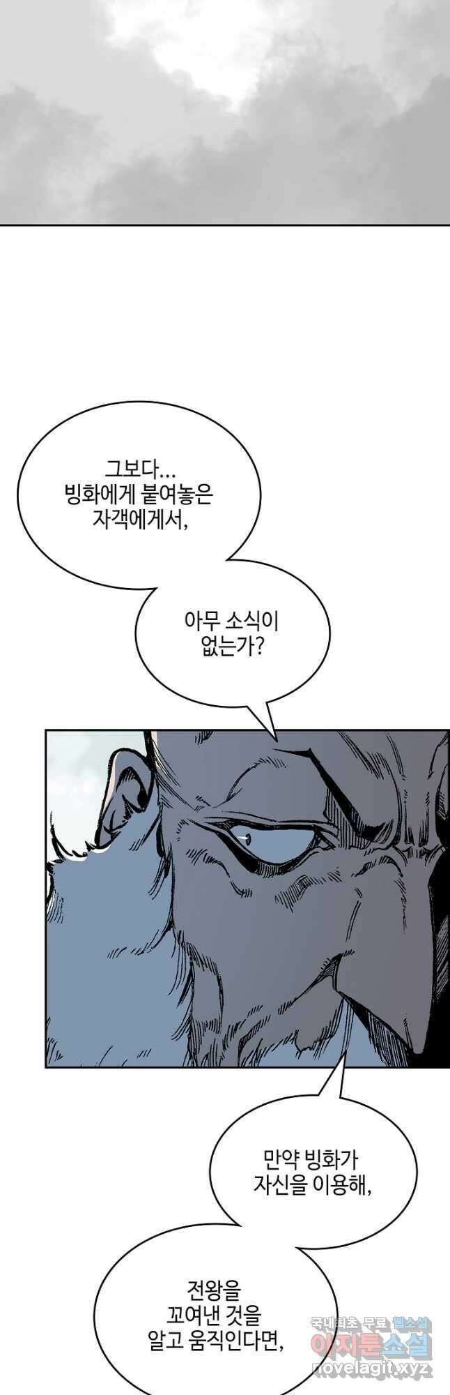 전왕전기 123화 9