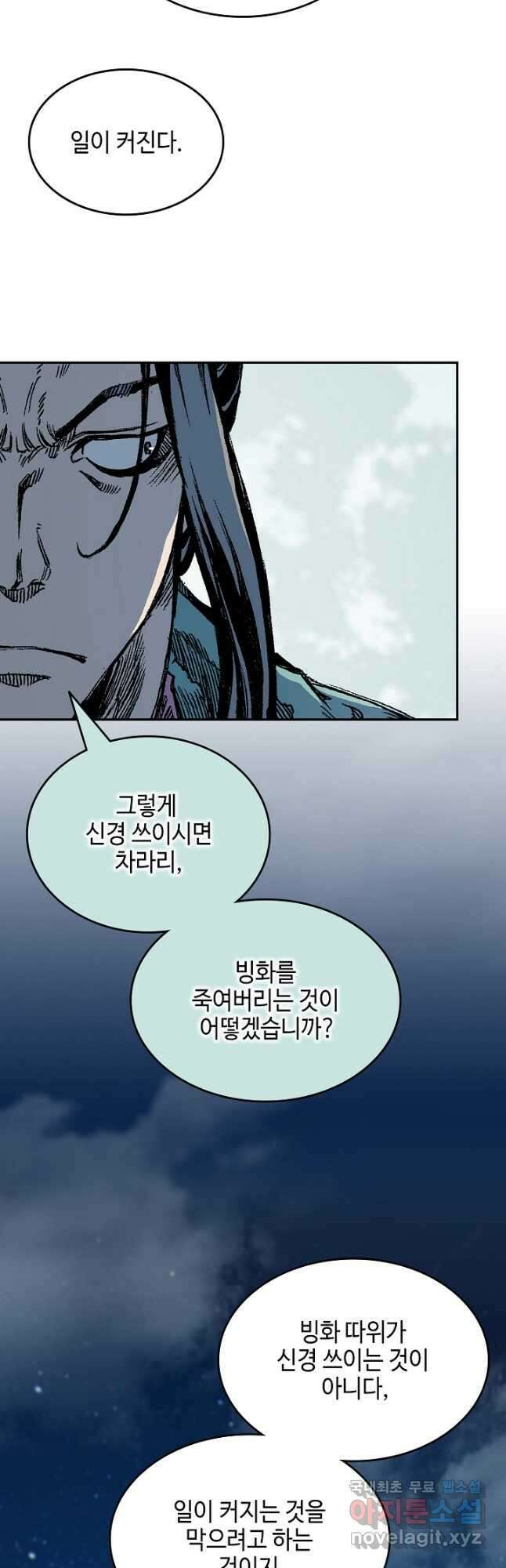 전왕전기 123화 10