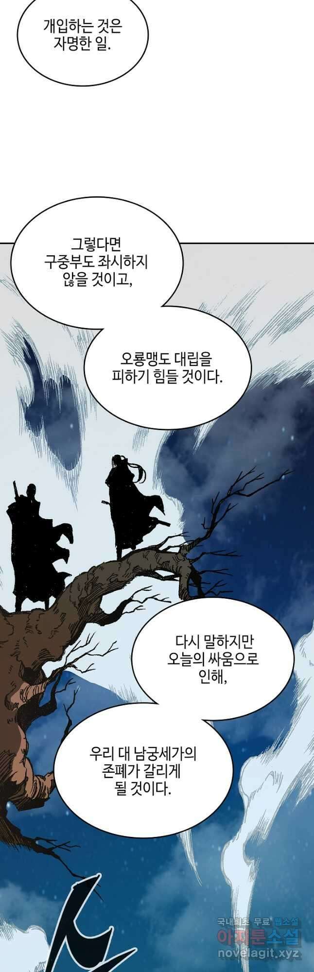 전왕전기 123화 12