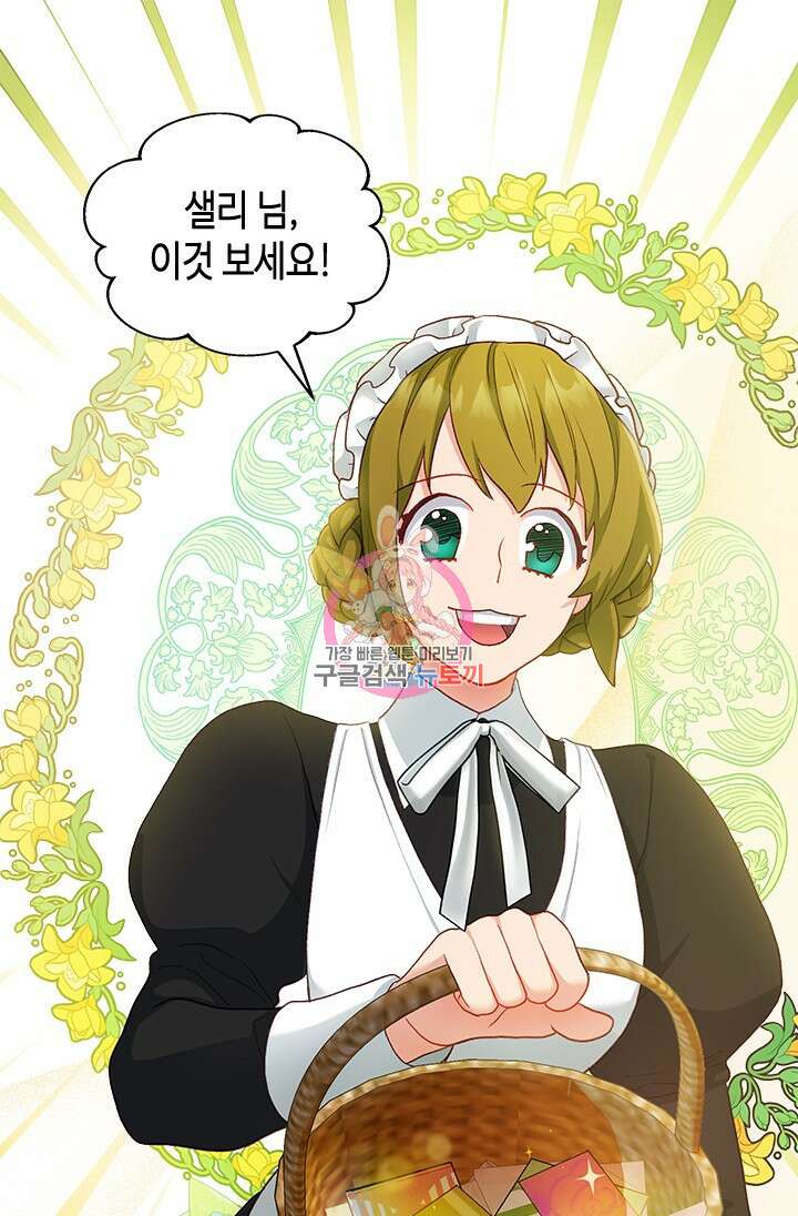 가짜 애첩의 화려한 일상 15화 1