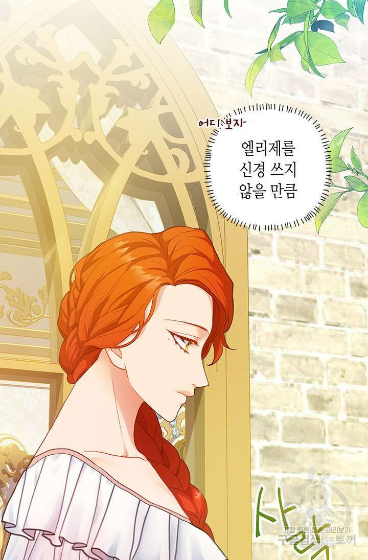 가짜 애첩의 화려한 일상 15화 4