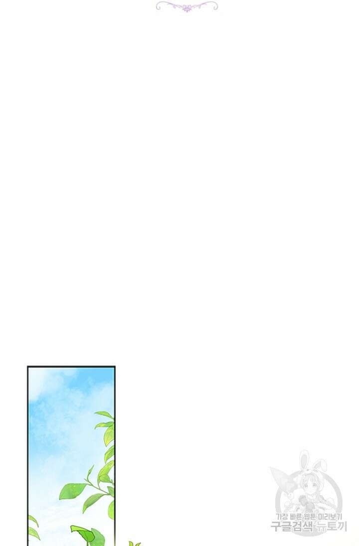 가짜 애첩의 화려한 일상 15화 8