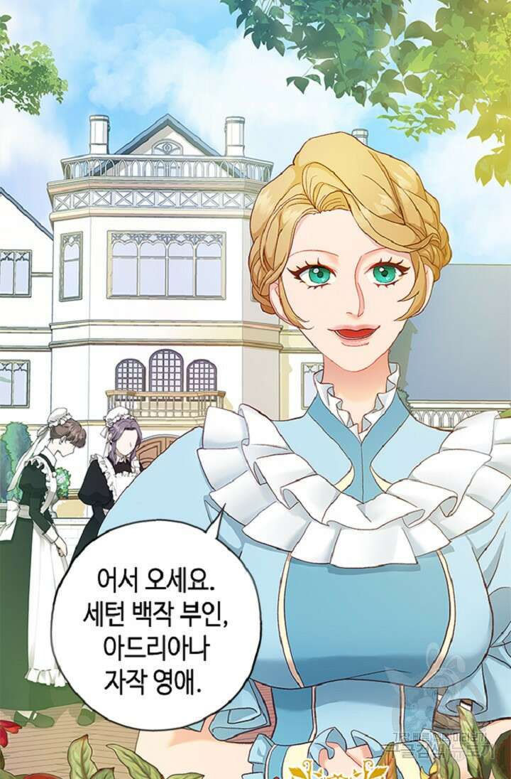 가짜 애첩의 화려한 일상 15화 10