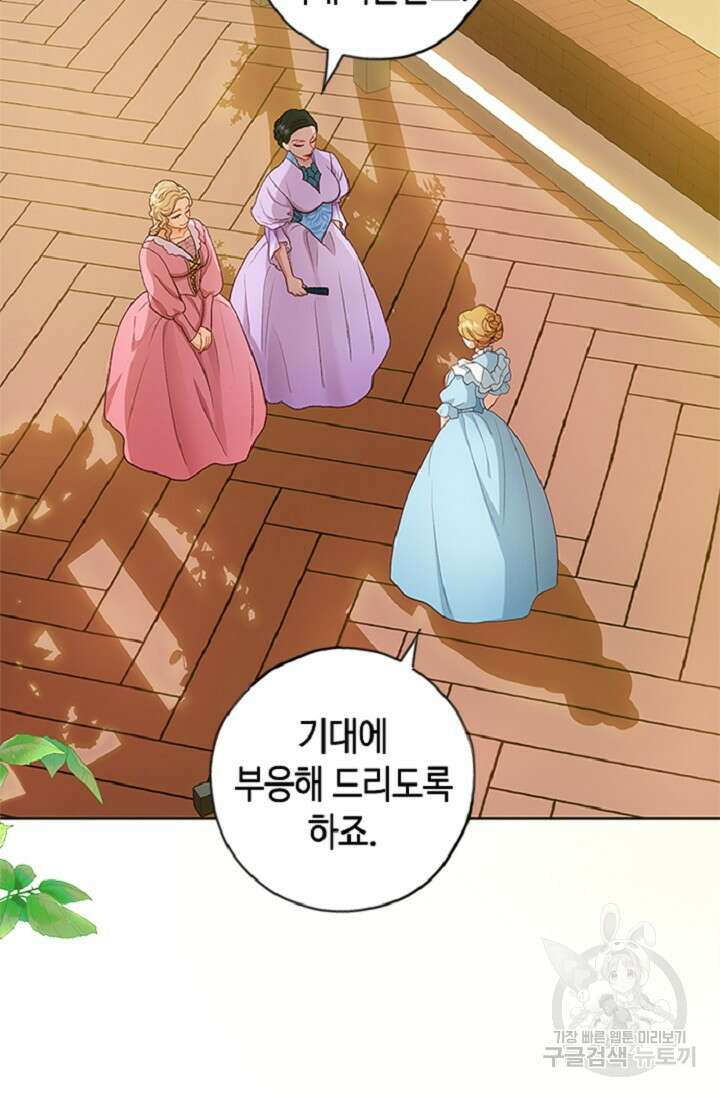 가짜 애첩의 화려한 일상 15화 12