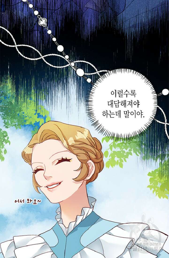 가짜 애첩의 화려한 일상 15화 15
