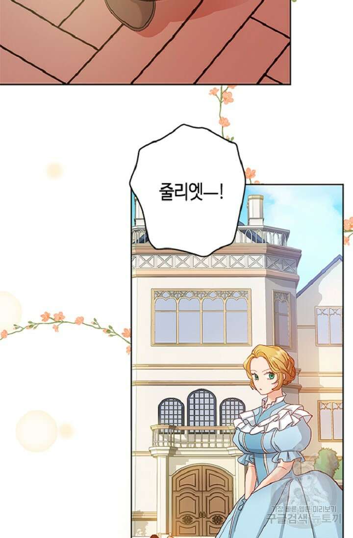 가짜 애첩의 화려한 일상 15화 17