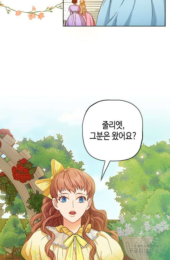 가짜 애첩의 화려한 일상 15화 18