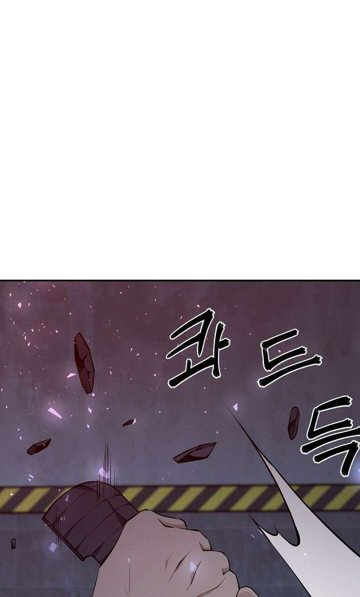멸망급 빌런들의 선생님 1화 3