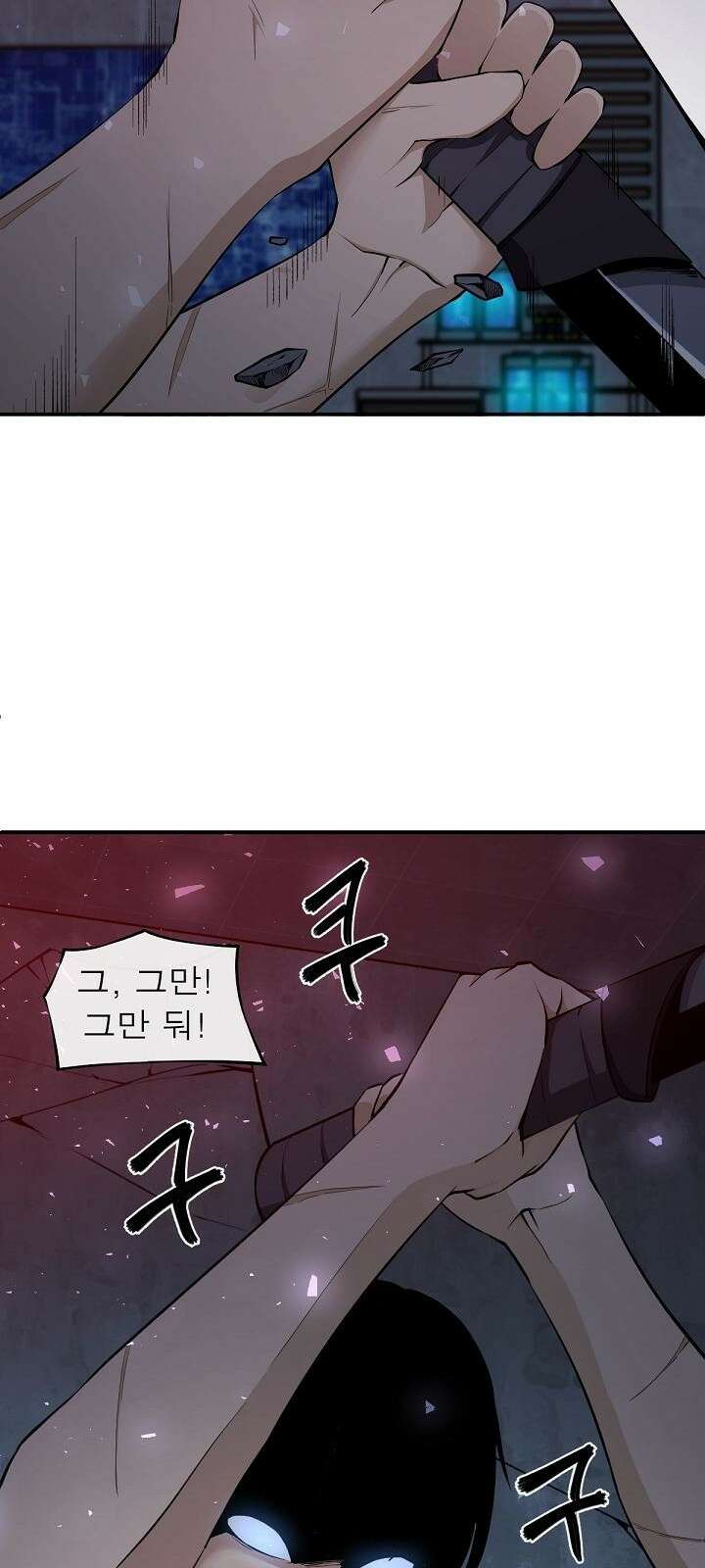 멸망급 빌런들의 선생님 1화 4