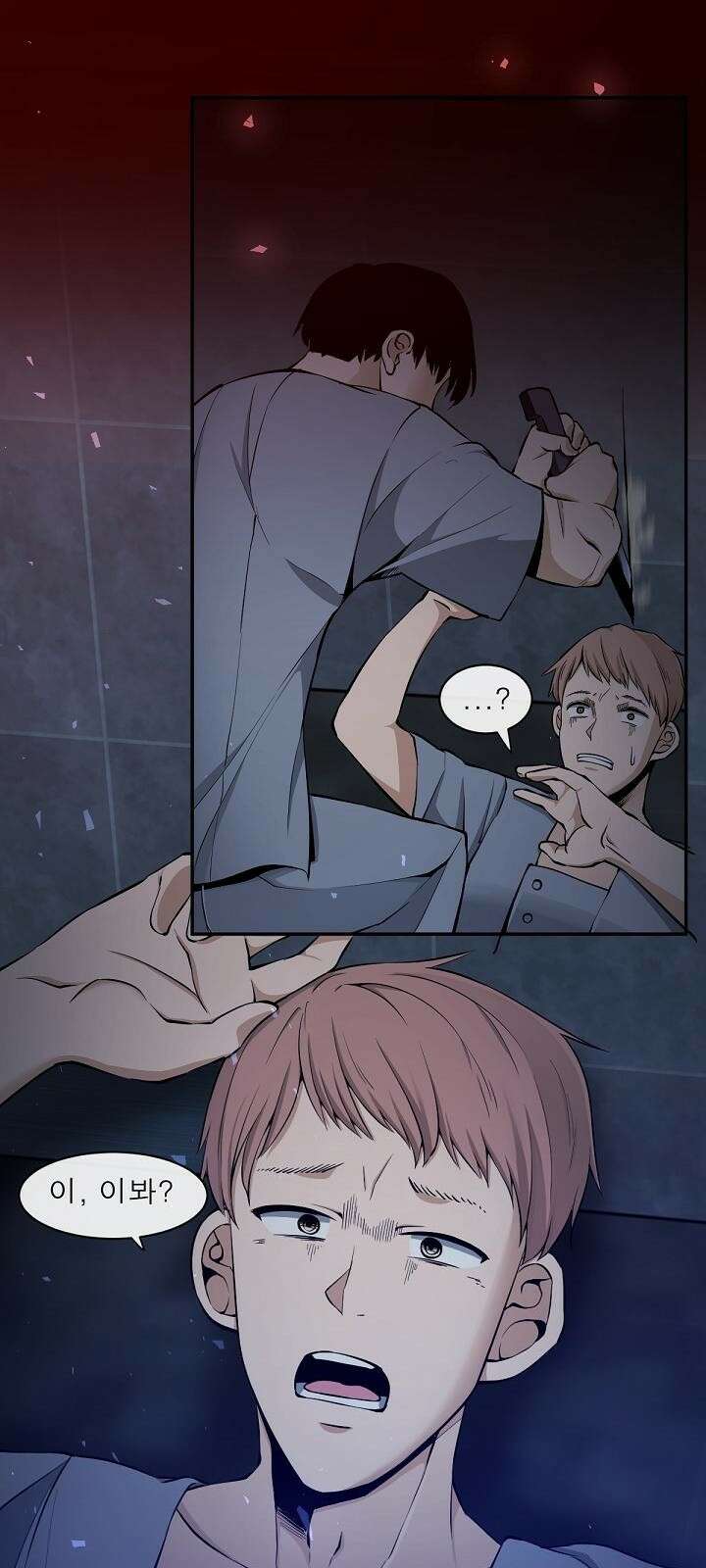 멸망급 빌런들의 선생님 1화 7