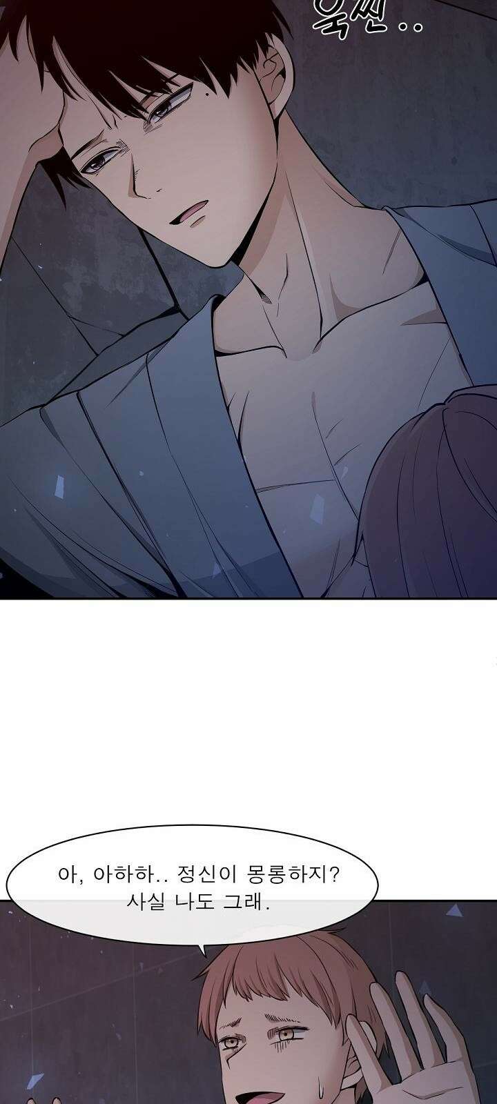 멸망급 빌런들의 선생님 1화 10