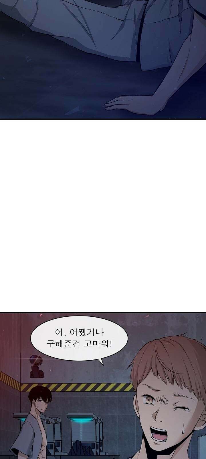 멸망급 빌런들의 선생님 1화 13