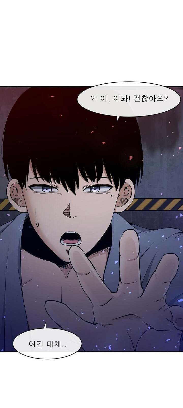 멸망급 빌런들의 선생님 1화 23