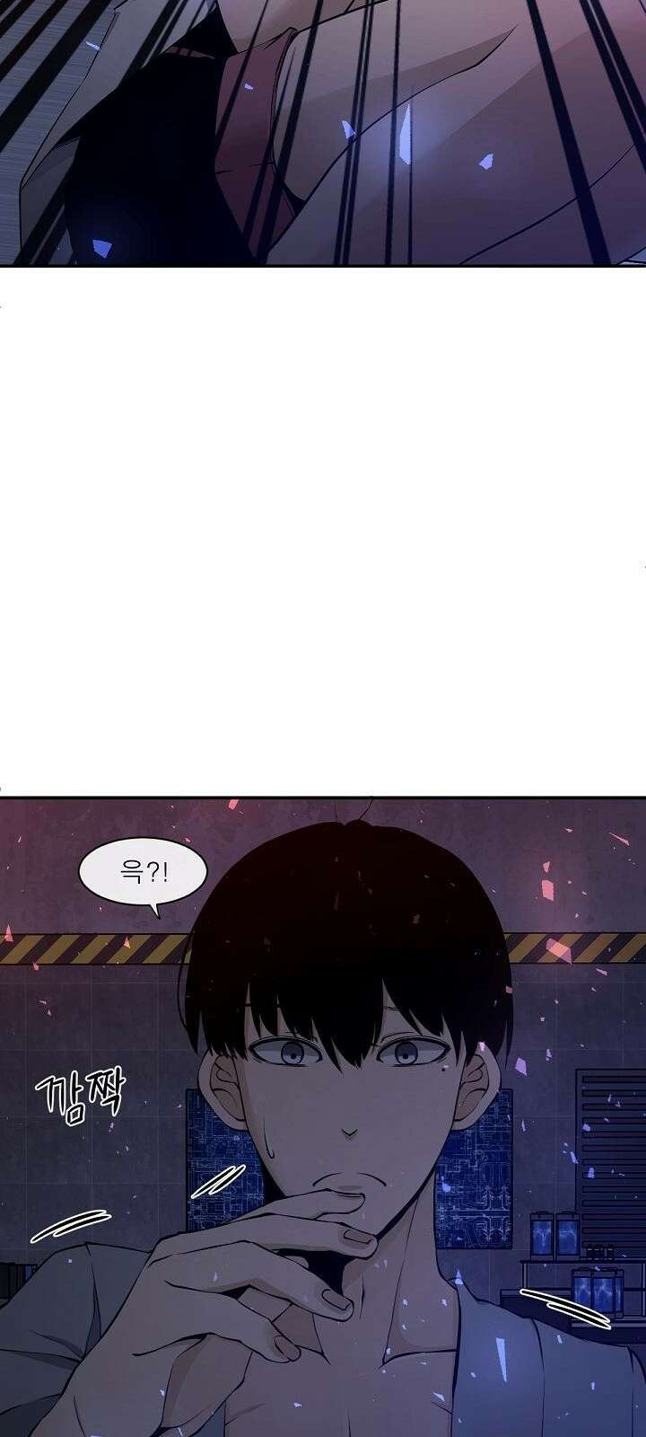 멸망급 빌런들의 선생님 1화 25